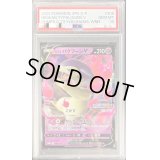 〔PSA10鑑定済〕ヒスイバクフーンV(RR仕様)【P】{308/S-P}