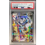 〔PSA10鑑定済〕ディアルガ【R】{017/027}