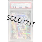 〔PSA10鑑定済〕ディアルガ【R】{017/027}