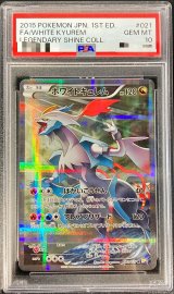 〔PSA10鑑定済〕ホワイトキュレム【R】{021/027}