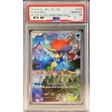 〔※状態難/PSA10鑑定済〕ケルディオ【-】{014/036}