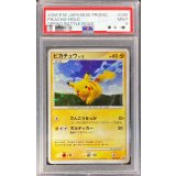 〔※状態難/PSA9鑑定済〕ピカチュウ【P】{095/DP-P}