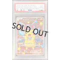 〔※状態難/PSA9鑑定済〕ポンチョを着たピカチュウ【P】{207/XY-P}