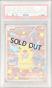 〔※状態難/PSA9鑑定済〕ポンチョを着たピカチュウ【P】{207/XY-P}