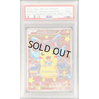 画像1: 〔※状態難/PSA9鑑定済〕ポンチョを着たピカチュウ【P】{207/XY-P}