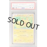 〔PSA10鑑定済〕ピカチュウ【-】{018/072}