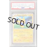 〔PSA10鑑定済〕日本代表のピカチュウ【P】{050/XY-P}