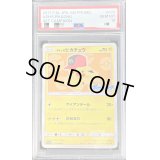 〔PSA10鑑定済〕サトシのピカチュウ(ホウエンキャップver)【P】{072/SM-P}