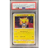 〔※状態難/PSA10鑑定済〕ボスごっこピカチュウ ギンガ団【P】{194/SM-P}