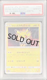 〔PSA10鑑定済〕ボスごっこピカチュウ ギンガ団【P】{194/SM-P}