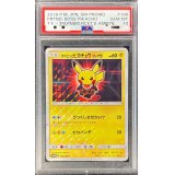 〔PSA10鑑定済〕ボスごっこピカチュウ フレア団【P】{196/SM-P}