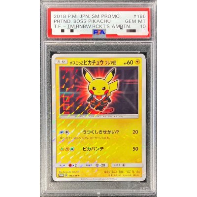 画像1: 〔PSA10鑑定済〕ボスごっこピカチュウ フレア団【P】{196/SM-P}