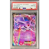 〔PSA10鑑定済〕エーフィEX【-】{045/171}