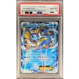 〔PSA10鑑定済〕シャワーズEX【P】{194/XY-P}