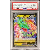 〔PSA10鑑定済〕レックウザV(RR仕様)【P】{210/S-P}