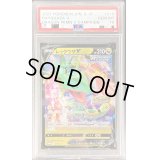 〔PSA10鑑定済〕レックウザV(RR仕様)【P】{210/S-P}