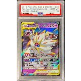 〔PSA10鑑定済〕ソルガレオ＆ルナアーラGX【RR】{020/049}