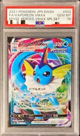 〔※状態難/PSA10鑑定済〕シャワーズVMAX(RRR仕様)【-】{002/004}
