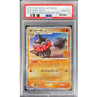 〔PSA10鑑定済〕ネンドール(25th)【P】{016/025}