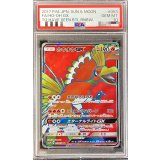 〔※状態難/PSA10鑑定済〕ホウオウGX【SR】{053/051}