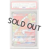 〔PSA10鑑定済〕ホウオウGX【SR】{053/051}