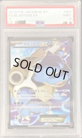 〔PSA9鑑定済〕カメックスEX【SR】{061/060}