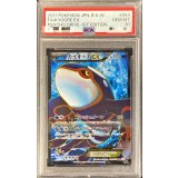 〔※状態難/PSA10鑑定済〕カイオーガEX【SR】{054/052}