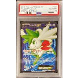 〔※状態難/PSA10鑑定済〕シェイミEX【SR】{087/078}