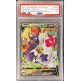 〔PSA10鑑定済〕ジュラルドンV(SA)【SR】{076/067}