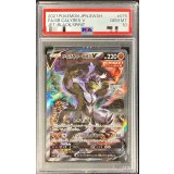 〔PSA10鑑定済〕いちげきウーラオスV(SA)【SR】{075/070}