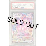 〔PSA9鑑定済〕ミュウVMAX(SA)【HR】{119/100}