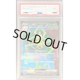 〔PSA9鑑定済〕ワナイダーex【SAR】{101/078}