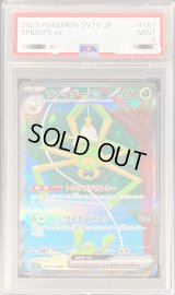 〔PSA9鑑定済〕ワナイダーex【SAR】{101/078}