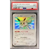 〔PSA9鑑定済〕イーブイ【S】{201/150}