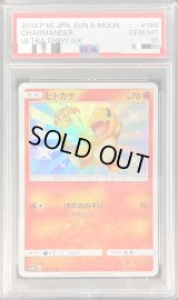 〔PSA10鑑定済〕ヒトカゲ【S】{166/150}