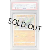 〔PSA10鑑定済〕ガラルネギガナイト【S】{263/190}