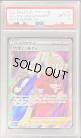 〔PSA10鑑定済〕ソッドとシルディ【SR】{263/184}