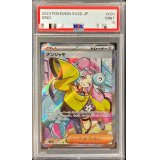 〔PSA9鑑定済〕ナンジャモ【SR】{091/071}