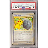 〔※状態難/PSA10鑑定済〕勝利のメダル(銀2009/ピカチュウ)【P】{032/L-P}