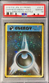 〔PSA10鑑定済〕基本悪エネルギー(ファーストデザインキラ)【P】{XY-P}