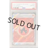 〔PSA10鑑定済〕基本炎エネルギー(SS新デザイン)【SR】{252/172}