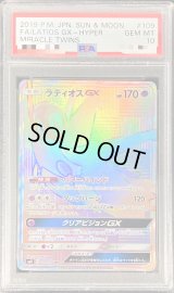 〔PSA10鑑定済〕ラティオスGX【HR】{109/094}