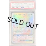 〔PSA10鑑定済〕バンギラスGX【HR】{107/095}