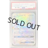 〔PSA10鑑定済〕ゲッコウガGX【HR】{103/094}