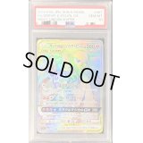 〔PSA10鑑定済〕サーナイト＆ニンフィアGX【HR】{067/055}