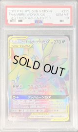 〔PSA10鑑定済〕ブラッキー＆ダークライGX【HR】{215/173}