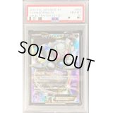 〔PSA10鑑定済〕マギアナEX【SR】{055/054}