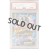 〔※状態難/PSA10鑑定済〕MミュウツーEX(X)【SR】{063/059}