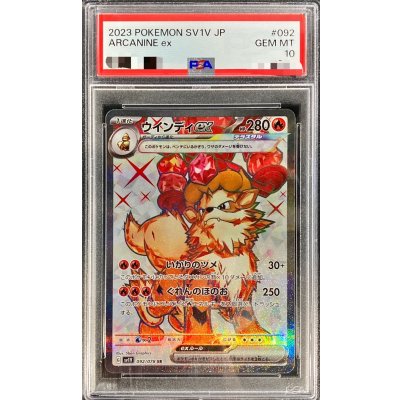 画像1: 〔PSA10鑑定済〕ウインディex【SR】{092/078}
