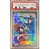 〔※状態難/PSA10鑑定済〕ウルトラ調査隊【SR】{055/050}